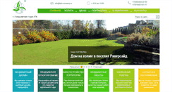 Desktop Screenshot of lpb-company.ru